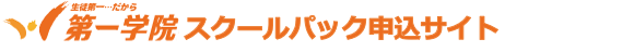 第一学院
